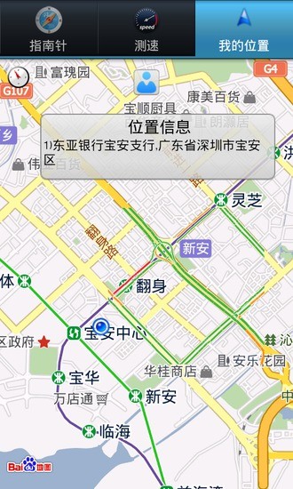 【免費交通運輸App】超级GPS,定位,地址分享-APP點子