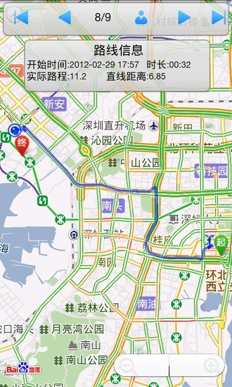 【免費交通運輸App】超级GPS,定位,地址分享-APP點子