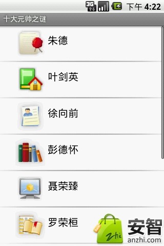 舌尖上的中国之川菜篇【書籍APP玩免費】-APP點子