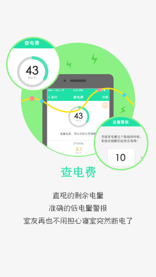 免費下載生活APP|华中大校园通 app開箱文|APP開箱王