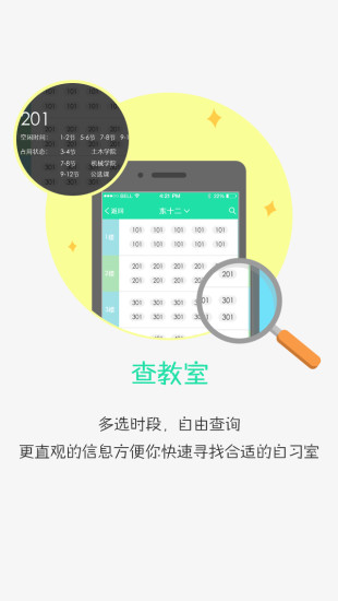 免費下載生活APP|华中大校园通 app開箱文|APP開箱王