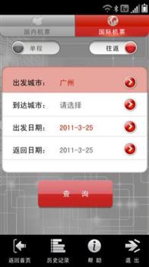 免費下載生活APP|爱飞机票 app開箱文|APP開箱王