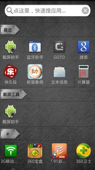 免費下載工具APP|软圈应用管理器 app開箱文|APP開箱王