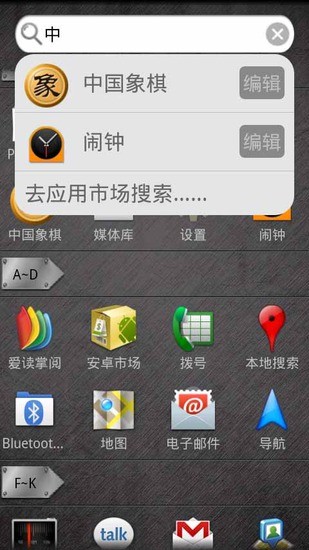 免費下載工具APP|软圈应用管理器 app開箱文|APP開箱王