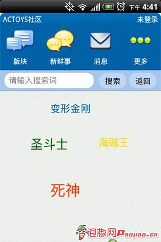 免費下載社交APP|ACTOYS社区 app開箱文|APP開箱王