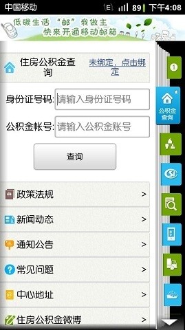 免費下載生活APP|深圳移动便民一号通 app開箱文|APP開箱王