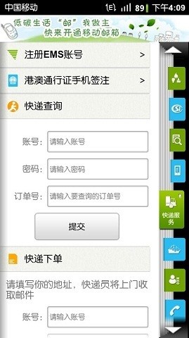 免費下載生活APP|深圳移动便民一号通 app開箱文|APP開箱王