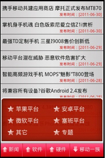 【免費新聞App】电脑爱好者-APP點子