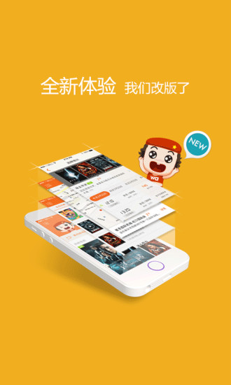 【免費生活App】格瓦拉电影-APP點子