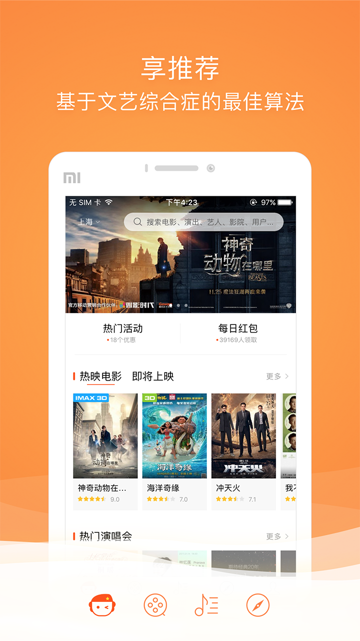 格瓦拉生活 截图 2