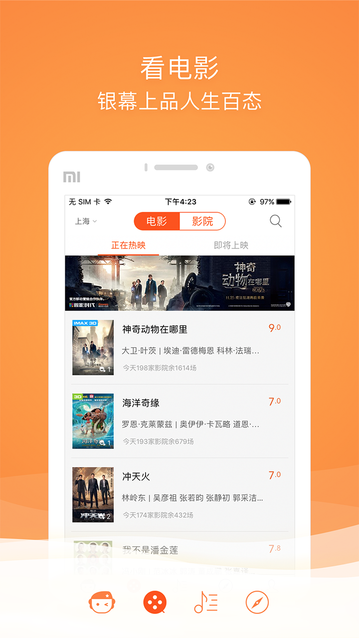 格瓦拉生活 截图 3