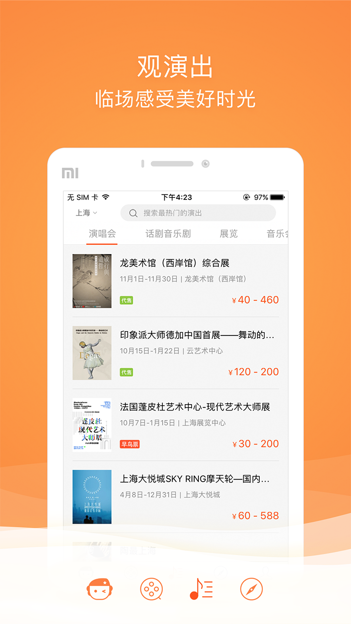 格瓦拉生活 截图 4