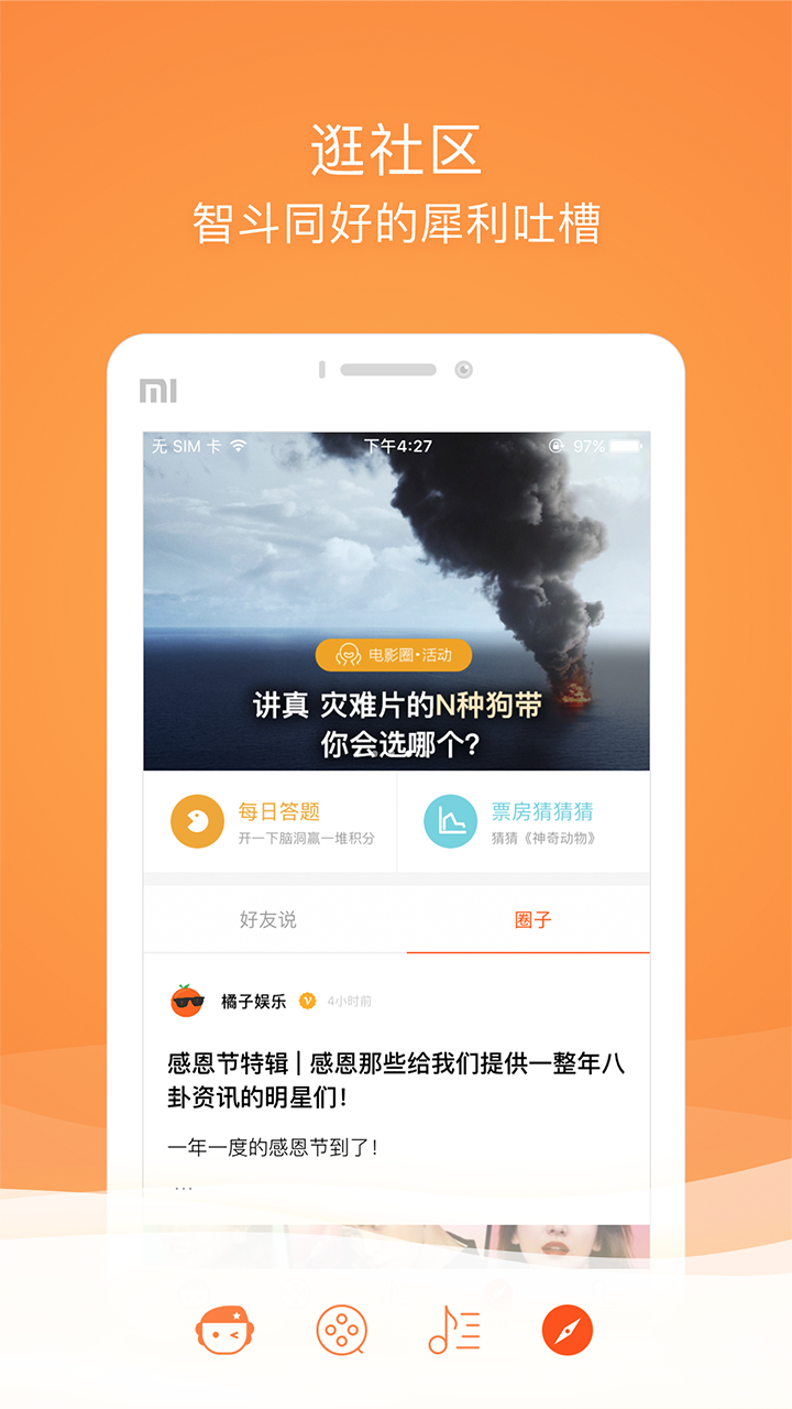 格瓦拉生活 截图 5