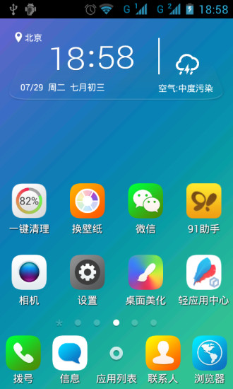 【免費個人化App】点心桌面主题-APP點子