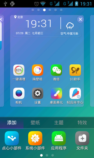 【免費個人化App】点心桌面主题-APP點子