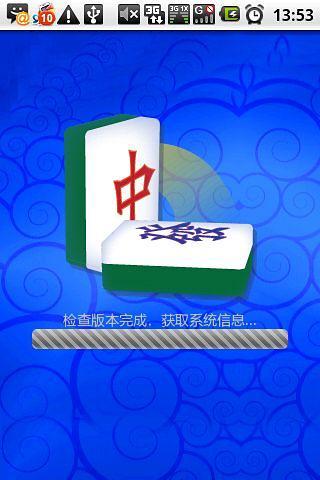 China Game Center Mahjong麻将