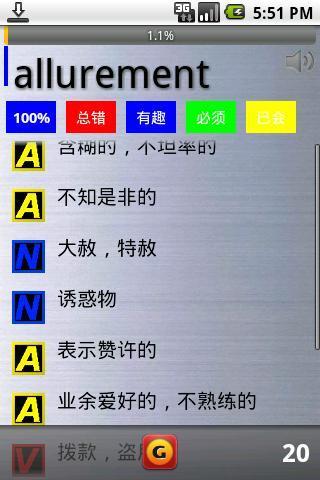 免費下載教育APP|地铁背单词雅思版 app開箱文|APP開箱王