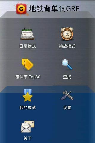 免費下載教育APP|地铁背单词雅思版 app開箱文|APP開箱王