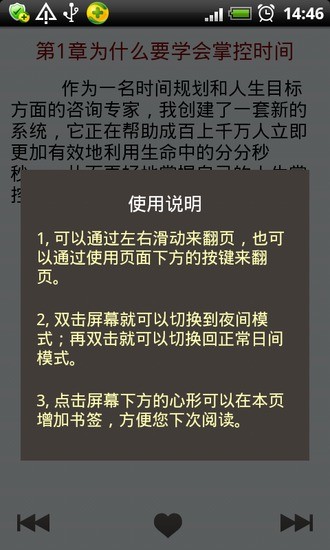 免費下載書籍APP|如何掌控自己的时间和生活 app開箱文|APP開箱王