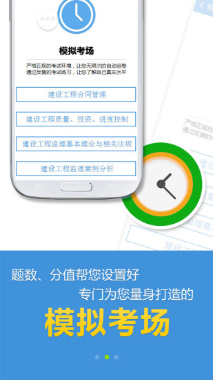 免費下載教育APP|考试宝典 app開箱文|APP開箱王