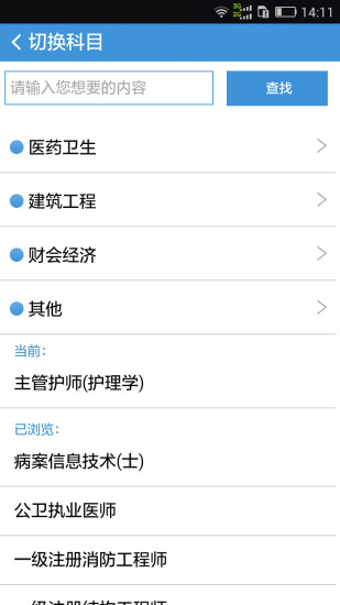 免費下載教育APP|考试宝典 app開箱文|APP開箱王