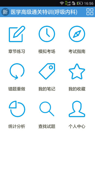 免費下載教育APP|考试宝典 app開箱文|APP開箱王