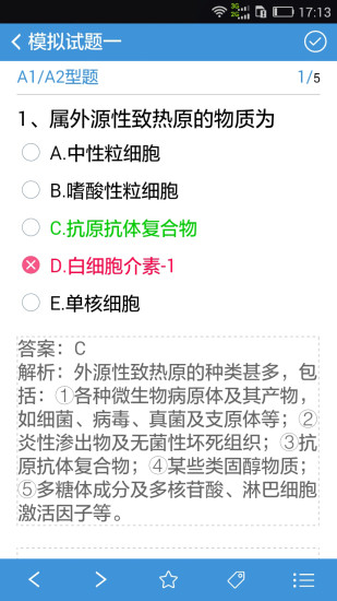 免費下載教育APP|考试宝典 app開箱文|APP開箱王