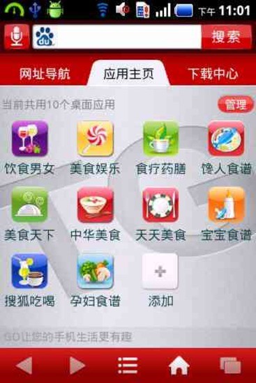 免費下載生活APP|TG私房菜 app開箱文|APP開箱王