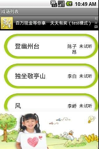 123數數小學堂- Google Play Android 應用程式
