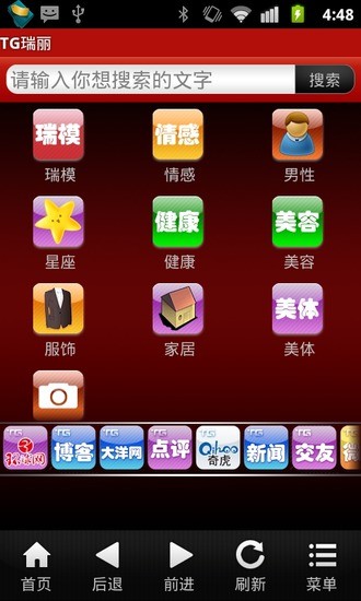 免費下載書籍APP|TG瑞丽 app開箱文|APP開箱王