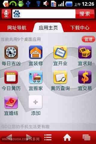 免費下載生活APP|TG黄道吉日 app開箱文|APP開箱王