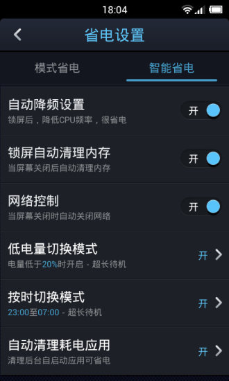 免費下載程式庫與試用程式APP|点心省电 app開箱文|APP開箱王