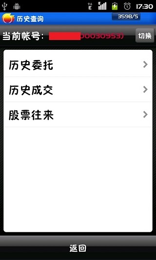 免費下載財經APP|金太阳港股交易 app開箱文|APP開箱王