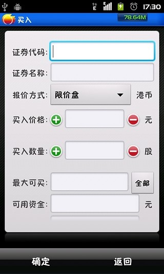 免費下載財經APP|金太阳港股交易 app開箱文|APP開箱王