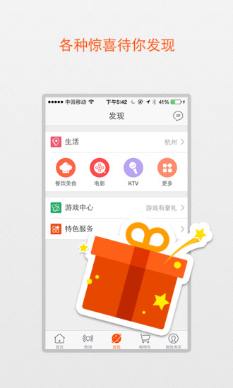 【免費購物App】淘宝客户端-APP點子