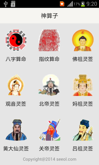 免費下載娛樂APP|神算子 app開箱文|APP開箱王