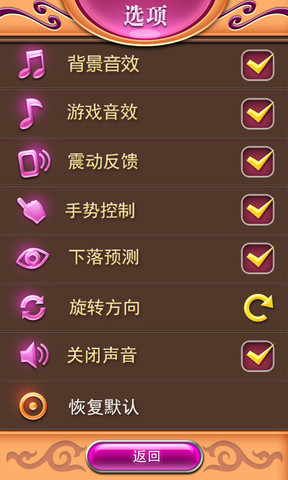 【免費休閒App】俄罗斯方块豪华版-APP點子