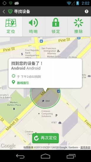 Find My Lost Phone! - Android Apps on Google Play