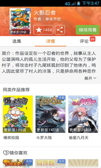 布卡漫畫下架! 完美替代APP - 雲爸的私處 - 痞客邦PIXNET