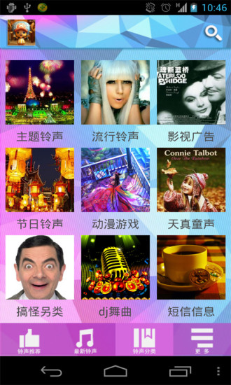 免費下載音樂APP|华丽铃声 app開箱文|APP開箱王