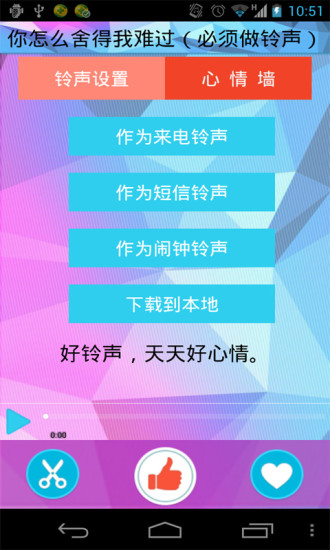 免費下載音樂APP|华丽铃声 app開箱文|APP開箱王