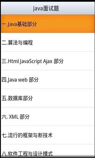 Java面试题