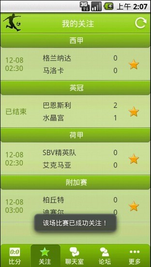 免費下載新聞APP|球讯比分 app開箱文|APP開箱王