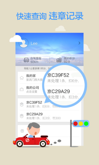 免費下載交通運輸APP|搜狗地图（免费语音导航） app開箱文|APP開箱王