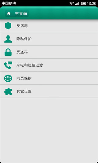 【免費程式庫與試用程式App】卡巴斯基安全软件安卓版-APP點子