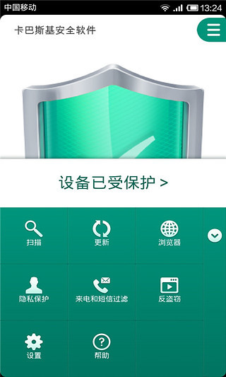 【免費程式庫與試用程式App】卡巴斯基安全软件安卓版-APP點子