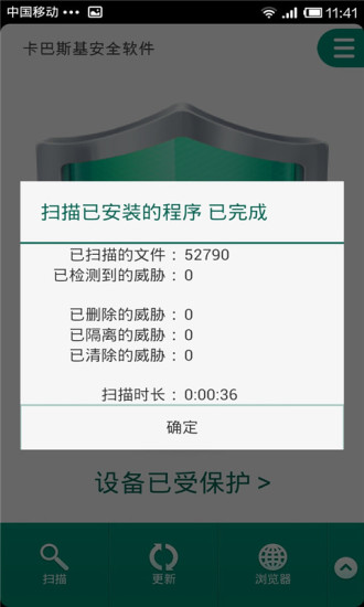 免費下載工具APP|卡巴斯基安全软件安卓版 app開箱文|APP開箱王