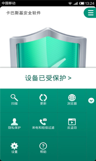 免費下載工具APP|卡巴斯基安全软件安卓版 app開箱文|APP開箱王