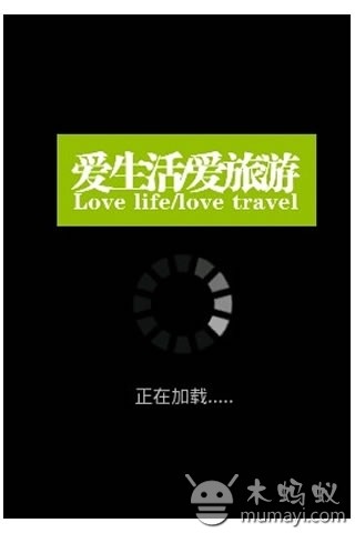 免費下載生活APP|丽江旅游攻略 app開箱文|APP開箱王