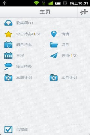 免費下載工具APP|时间管理软件 app開箱文|APP開箱王